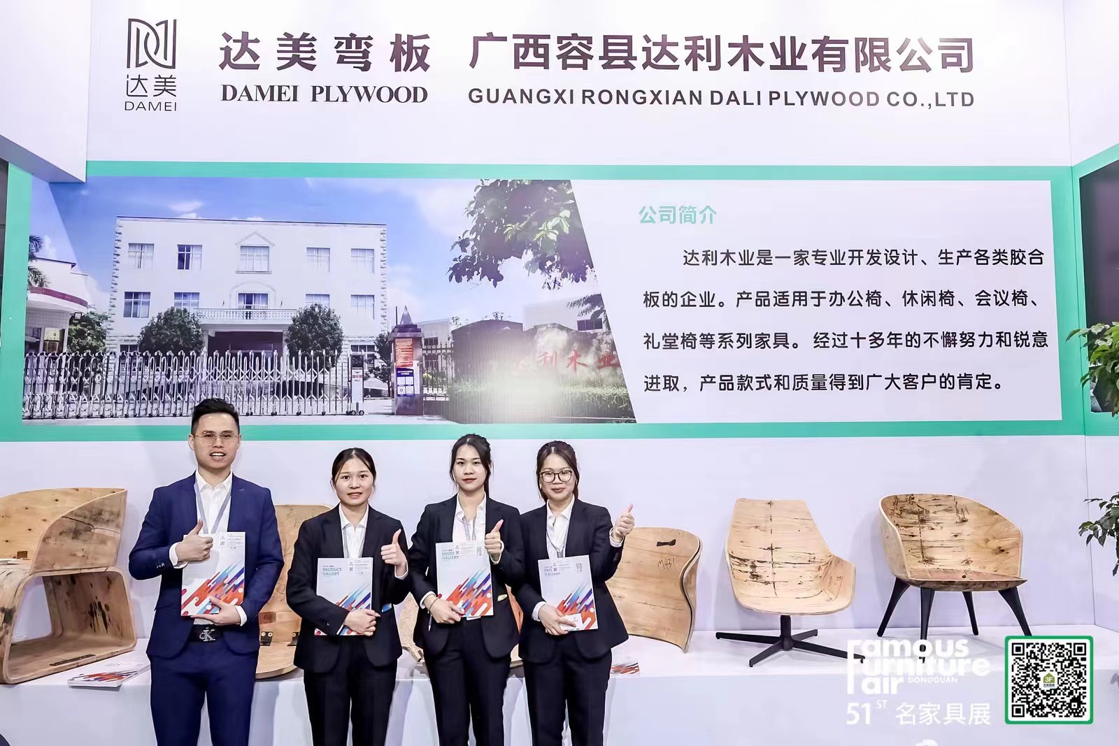 DALI PLYWOOD Make a Splash at the 51st International Famous Furniture Fair (Dongguan)